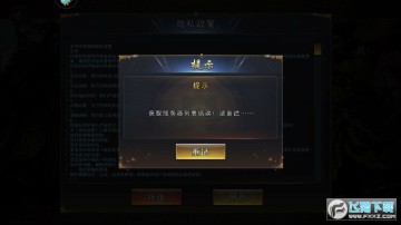 名将无双安卓版 名将无双安卓版