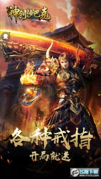 神创沙巴克手机版 神创沙巴克手机版