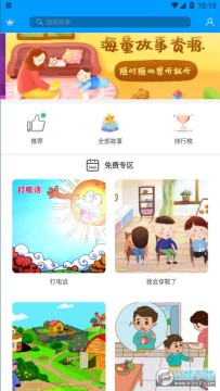 ����˯ǰ����app�ٷ���