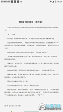 凡文阅读无广告版 凡文阅读无广告版