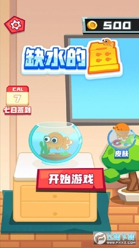 缺水的鱼手机版 缺水的鱼手机版