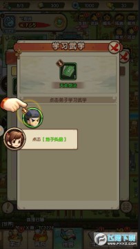 武侠模拟器手游官方版 武侠模拟器手游官方版