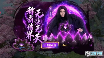 魔罗无天黑莲降世手游官方版 魔罗无天黑莲降世手游官方版