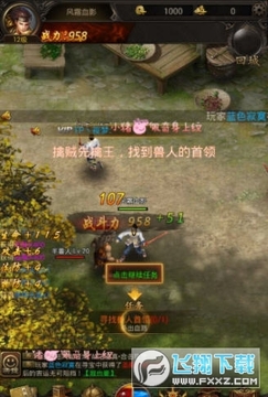 太子丹传奇安卓版 太子丹传奇安卓版