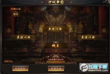 圣道传奇正式版 圣道传奇正式版