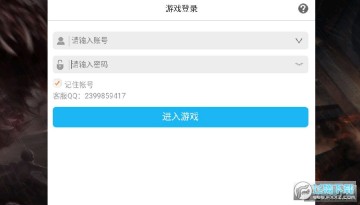 烈焰城官方版 烈焰城官方版