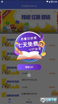 �׶�ʶ����̿�app(�����7���Ա)