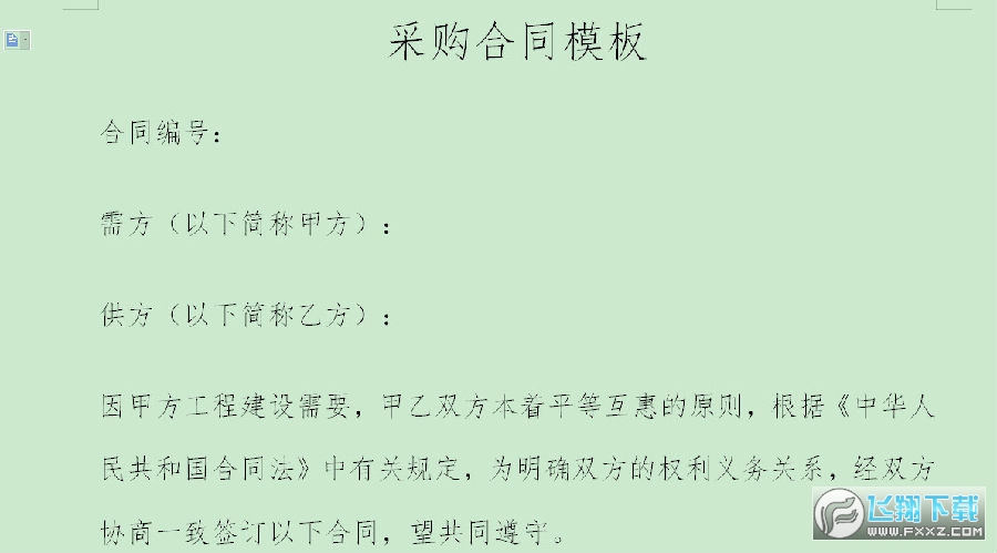 采购合同模板 采购合同模板