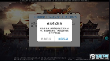 三国荣耀七天送元宝 三国荣耀七天送元宝