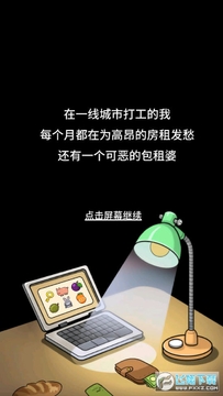 幸运打工人手机版 幸运打工人手机版