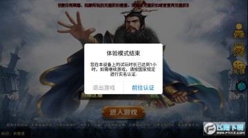 三国OL送十万真充 三国OL送十万真充