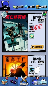 嘻哈格斗王手机版 嘻哈格斗王手机版