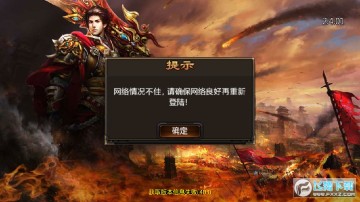 龙城烈焰加强版官方版 龙城烈焰加强版官方版