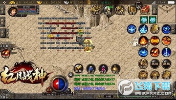 红月战神传奇 红月战神传奇