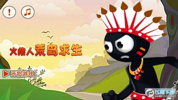 火柴人荒岛求生游戏手机版 火柴人荒岛求生游戏手机版