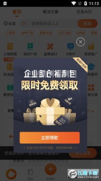 ���˽�ӵ�app