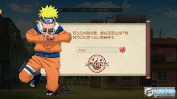 火影黄色闪光手游官方版 火影黄色闪光手游官方版