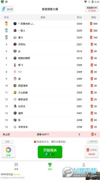 猜歌红包群红包版 猜歌红包群红包版