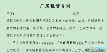 �������޺�ͬ�򵥰�