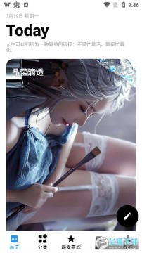 安卓壁纸精选app绿化版 安卓壁纸精选app绿化版