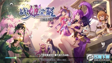 战姬觉醒三国志外传 战姬觉醒三国志外传