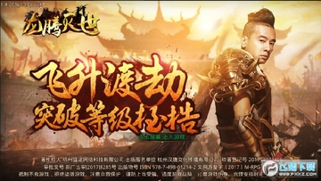 龙腾灭世(变态传奇手游) 龙腾灭世(变态传奇手游)