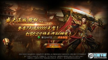 王者烈焰安卓版 王者烈焰安卓版