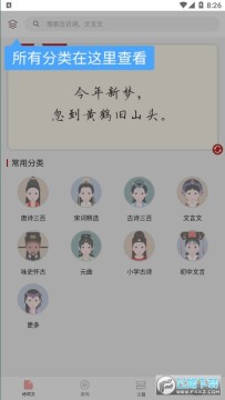 ��ͯ��ʫ������app