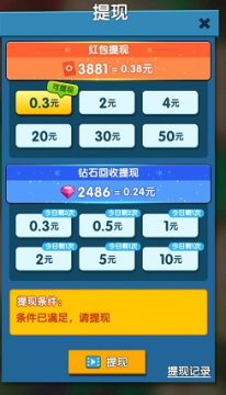 本地红包群极速版 本地红包群极速版