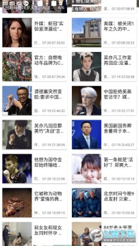 mere新闻app最新版 mere新闻app最新版