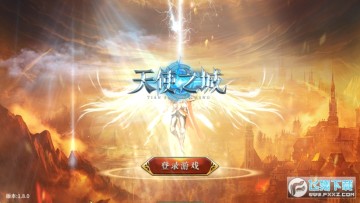 天使之城安卓手游 天使之城安卓手游