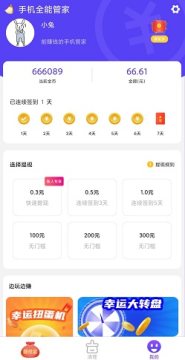 �ֻ�ȫ�ܹܼ�