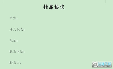 �ҿ�Э��