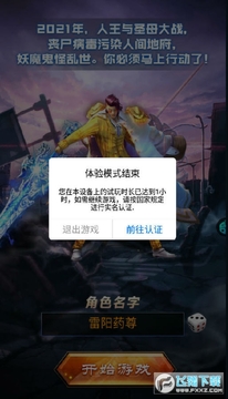 Ӣ�����ǽ�ʬ����䰲׿��