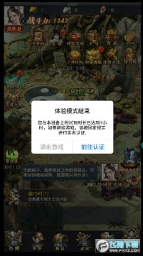 君临直升200级 君临直升200级