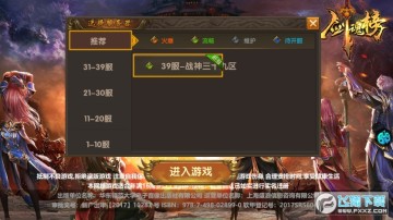 剑魂榜签到送真充 剑魂榜签到送真充