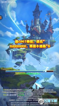 天外飞仙极品幻武福利版 天外飞仙极品幻武福利版