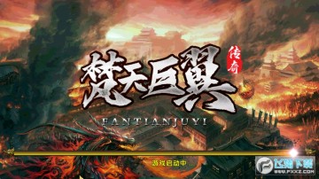 梵天巨翼上线领十连抽 梵天巨翼上线领十连抽