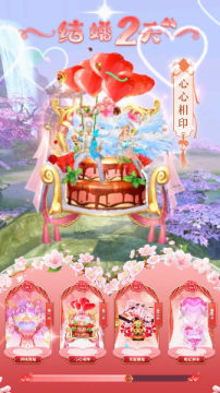 仙恋如歌安卓版 仙恋如歌安卓版