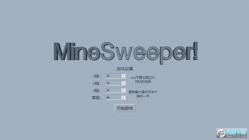 3D扫雷安卓版 3D扫雷安卓版