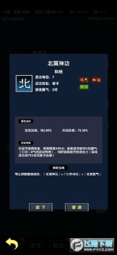 练功模拟器 练功模拟器