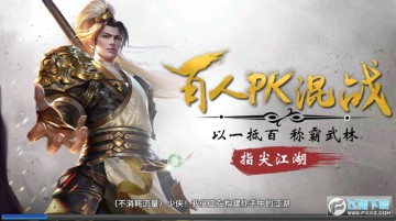 雄霸隋唐手游 雄霸隋唐手游