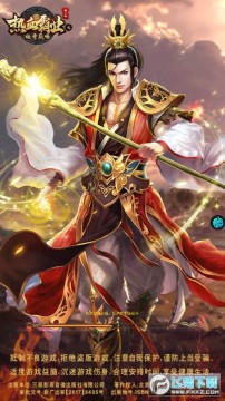 热血霸业之传奇巅峰bt超V版 热血霸业之传奇巅峰bt超V版