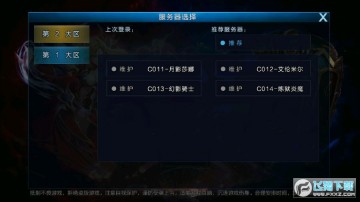 进击的勇士最新版 进击的勇士最新版