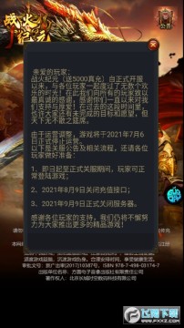 战火纪元手机版 战火纪元手机版