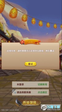 水浒大乱斗GM公益版 水浒大乱斗GM公益版