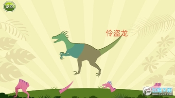 亲亲熊认恐龙 亲亲熊认恐龙