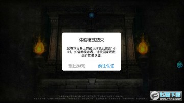 霸者天下打怪送VIP15安卓版 霸者天下打怪送VIP15安卓版