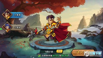 主公快跑手游最新版 主公快跑手游最新版