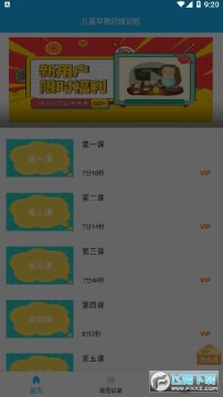 ��ͯ���˼άѵ��app